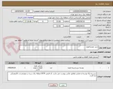 تصویر کوچک آگهی سپر خودرو فوتون