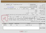 تصویر کوچک آگهی احداث، اصلاح و بهینه سازی، اعم از پست ها ی توزیع هوایی و زمینی، شبکه های  ف ض هوایی و زمینی  و شبکه های ف م هوایی و زمینی و روشنایی معابر