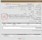 تصویر کوچک آگهی شان پرفورژ150*150باقطر25سانت50عدد/گان جراحی 60عدد/شان یک لایه 120*120سانت 150عدد/شان یک لایه 150*150
سانت80عدد/شان دولایه180*150سانت80عددفقط سبز