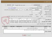 تصویر کوچک آگهی بکارگیری (اجاره )تانکر جهت حمل آب شرب
