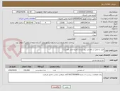 تصویر کوچک آگهی خرید و حمل آب معدنی نیم لیتری (کمیته ملی المپیک)