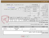 تصویر کوچک آگهی ایرانکد مشابه. هزینه حمل با تامین کننده. پرداخت طبق توافق
gait pro plus برپایه ی IMU از برند bsnlab