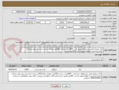 تصویر کوچک آگهی چای دوغزال قرمز نیم کیلوی درجه یک    1800عدد ساده و 200عدد عطری با تایید انبار و مسئول تدارکات .ضمنا پرداختی از موقع تحویل به مدت 45روز میباشد
