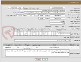 تصویر کوچک آگهی STOP START/0546001