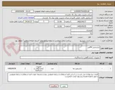 تصویر کوچک آگهی ترانسمیتر PHمتر
