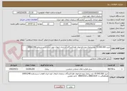 تصویر کوچک آگهی خرید 10.000.000 عدد پیامک ویژه فراخوان اهداکنندگان سازمان انتقال خون ایران با سرشماره 10001248