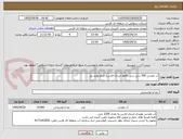 تصویر کوچک آگهی آب معدنی 500 سی سی (فقط استان فارس) تاریخ تولید روز