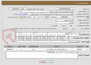 تصویر کوچک آگهی برند بوک ( هویت بصری)
