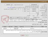 تصویر کوچک آگهی CHECK VAVLE - COMPLETE ASSEMBLY -0345417
