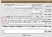 تصویر کوچک آگهی انجام خدمات لوله کشی آب مصرفی ساختمان