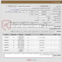 تصویر کوچک آگهی CONNECTING LINK/0447071