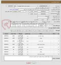 تصویر کوچک آگهی 8 قلم نوشت افزار طبق شرح پیوست