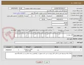 تصویر کوچک آگهی فایل پیوست