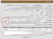 تصویر کوچک آگهی احداث کمپ استراحتگاهی غاربند و لارستان به شرح پیوست