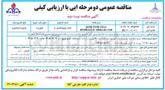 تصویر کوچک آگهی QYIII TYPE FULL HYDRAULIC DRILLIG JAR