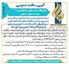 تصویر کوچک آگهی اجرای بخشی از عملیات آرماتوربندی، قالب بندی و بتن ریزی عرشه پل و دیافراگم در پروژه پل روگذر تقاطع بزرگراه بعثت با خیابان شهید رجایی