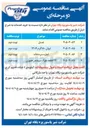 تصویر کوچک آگهی اجاره سردخانه