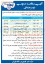 تصویر کوچک آگهی خرید استارتر (انواع ماست است. همزده. یونانی) 