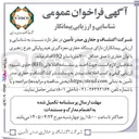 تصویر کوچک آگهی شناسایی و ارزیابی پیمانکاران دستگاه حفاری مغزه گیری هیدرولیکی