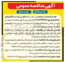 تصویر کوچک آگهی تامین دو دستگاه ژنراتور ۴۵۰ کاوا ولوو TAD1344GE