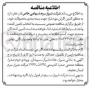 تصویر کوچک آگهی تامین کارتن مورد نیاز جهت بسته بندی محصولات