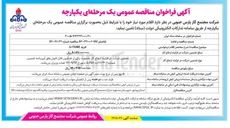 تصویر کوچک آگهی خرید U-TUBE