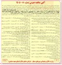 تصویر کوچک آگهی ماشینکاری قطعه باکد ۲-۱۴-۲۳۹ به تعداد ٤۲/۰۰۰ عدد ( استعلام شماره ۱۷۶ )
