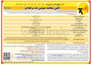 تصویر کوچک آگهی ارائه خدمات خودرویی سبک