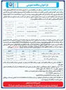 تصویر کوچک آگهی اجرای خط انتقال روستای را چه به مکدین علیا منطقه فریدونشهر 