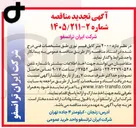 تصویر کوچک آگهی خرید ۴۰۰۰ متر کابل فیبر نوری