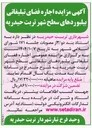 تصویر کوچک آگهی اجاره فضای تبلیغاتی بیلبورد
