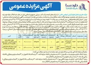 تصویر کوچک آگهی واگذاری مغازه تجاری 