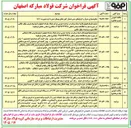 تصویر کوچک آگهی فروش اقلام مازاد و ضایعاتی : نان خشک - رنگ آستر (پرایمر) زینک اتیل سلیکات سه جزئی در ظروف فلزی ۲۰ کیلویی