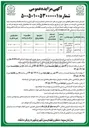 تصویر کوچک آگهی واگذاری محل استقرار وسایل بازی