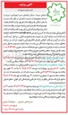 تصویر کوچک آگهی اجاره مکان ها و بوفه ها