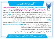 تصویر کوچک آگهی فروش ضایعات (آهن، لاک، پلاستیک، کاغذ و مقوا، کتاب)