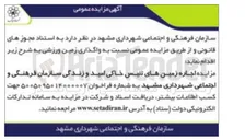تصویر کوچک آگهی اجاره زمین ورزشی (زمین تنیس خاکی امید و زندگی)