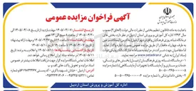 تصویر کوچک آگهی اجاره درمانگاه شبانه روزی فرهنگیان 
