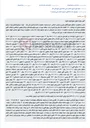 تصویر کوچک آگهی مزایده اموال منقول محکوم علیهم جهت پرداخت مهریه و نیم عشر دولتی.