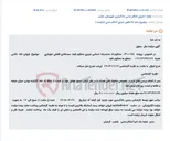 تصویر کوچک آگهی مزایده خط دائمی همراه 09113147179 در شعبه اجرای احکام مدنی بابلسر.