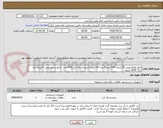 تصویر کوچک آگهی مایع ظرفشویی 20 لیتری 160 لیتر(8 عدد 20 لیتری)شیشه پاک کن 600 عدد   مایع دستشویی 4 لیتری یک رنگ 1000 لیتری 