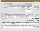 تصویر کوچک آگهی 4 قلم فلنج طبق شرح پیوست (ساخت داخل مدنظرمی باشد)
