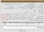 تصویر کوچک آگهی پالایش و تعیین تکلیف اراضی ملی و موات در تعدادی از پلاکهای بخش ثبتی 11 شهر تهران به تعداد 5083 فقره پلاک  