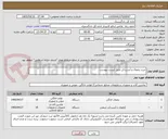تصویر کوچک آگهی خرید یخچال و آبسردکن طبق لیست پیوست