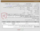 تصویر کوچک آگهی BIASING RELAY MODEL 680 UNIT COMPLETE SD 680
INSURANCE ITEM مطابق با شرایط پیوست 