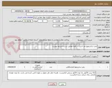 تصویر کوچک آگهی پمپ سانتریفیوژ ضد اسید ... دقیقا مطابق شرح و شرایط پیوست