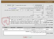 تصویر کوچک آگهی خرید،نصب و راه اندازی آیفون تصویری 4PNC پنل تک واحدی ایفون و تعمیر ایفون اتاق بایگانی مطابق شرایط پیوست