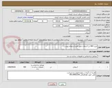تصویر کوچک آگهی خرید 400 تن آسفالت طبق فرم استعلام پیوست