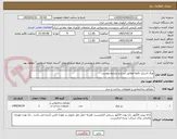 تصویر کوچک آگهی ورق استیل دقیقا مطابق شرح و شرایط پیوست