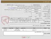 تصویر کوچک آگهی اقلام ازمایشگاهی به تعداد وطبق لیست پیوست/پرداخت 7ماهه/کلیه شروط خرید پیوست میباشد